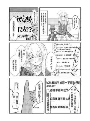 [めっちゃ] クラーラちゃんの可愛さを全銀河に理解らせる本 (崩壊：スターレイル)｜关于一定要让整个宇宙都了解克拉拉可爱之处的本 [白杨汉化组] [DL版]_06