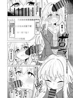 [めっちゃ] クラーラちゃんの可愛さを全銀河に理解らせる本 (崩壊：スターレイル)｜关于一定要让整个宇宙都了解克拉拉可爱之处的本 [白杨汉化组] [DL版]_10