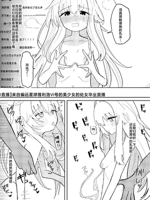 [めっちゃ] クラーラちゃんの可愛さを全銀河に理解らせる本 (崩壊：スターレイル)｜关于一定要让整个宇宙都了解克拉拉可爱之处的本 [白杨汉化组] [DL版]_15