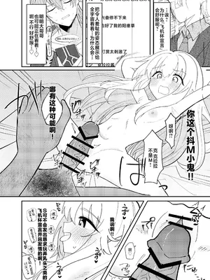 [めっちゃ] クラーラちゃんの可愛さを全銀河に理解らせる本 (崩壊：スターレイル)｜关于一定要让整个宇宙都了解克拉拉可爱之处的本 [白杨汉化组] [DL版]_18