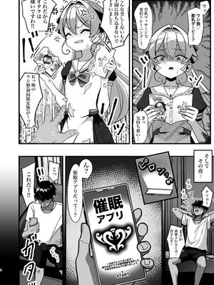 [たろいも畑 (たろいも太郎)] 膨乳催眠2〜爆乳化して搾乳わからせ〜ダイヤお嬢様編_04