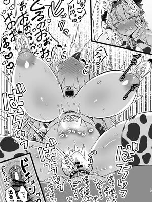 [たろいも畑 (たろいも太郎)] 膨乳催眠2〜爆乳化して搾乳わからせ〜ダイヤお嬢様編_15