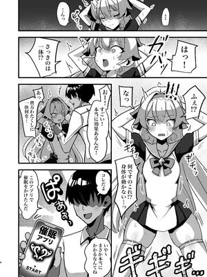 [たろいも畑 (たろいも太郎)] 膨乳催眠2〜爆乳化して搾乳わからせ〜ダイヤお嬢様編_06