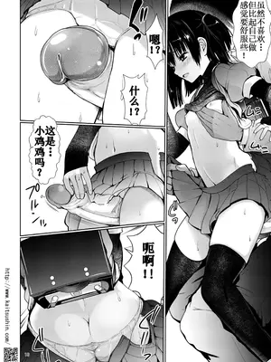 [海通信 (なまもななせ)] 痴漢電車で生意気JSが堕ちるまで｜痴汉电车上直至嚣张的JS堕落为止 [lin6個人漢化] [無修正] [DL版]_17