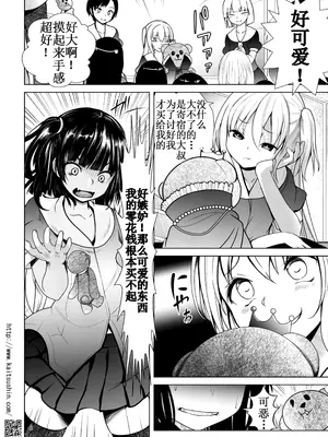 [海通信 (なまもななせ)] 痴漢電車で生意気JSが堕ちるまで｜痴汉电车上直至嚣张的JS堕落为止 [lin6個人漢化] [無修正] [DL版]_09