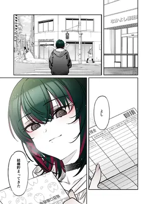 [薺屋本舗 (7zu7)] めちゃくちゃ地雷っぽいけど根は優しそうな子II [DL版]_26