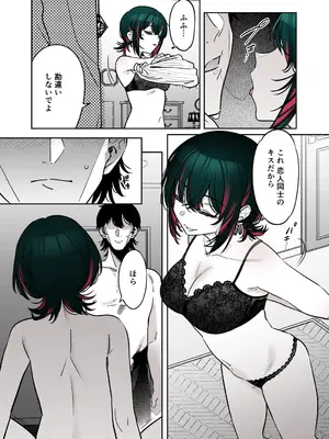 [薺屋本舗 (7zu7)] めちゃくちゃ地雷っぽいけど根は優しそうな子II [DL版]_38