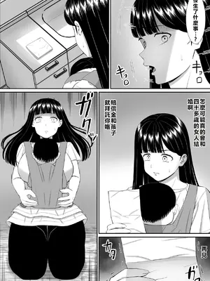 [あらまあ] いじめっ子に母を寝取られた話誰か聞きたい？5 [牛頭大帝個人機翻]_65