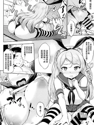 [常時無常 (篠塚醸二)] ワシ弩乳S (艦隊これくしょん -艦これ-) [中国翻訳] [2025年1月25日]_11