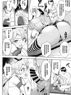 [常時無常 (篠塚醸二)] ワシ弩乳S (艦隊これくしょん -艦これ-) [中国翻訳] [2025年1月25日]_09