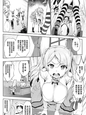 [常時無常 (篠塚醸二)] ワシ弩乳S (艦隊これくしょん -艦これ-) [中国翻訳] [2025年1月25日]_05