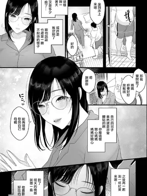 [銀しお本舗 (銀塩)] 長乳母の苗床｜長乳母親苗床 [中国翻訳]_08