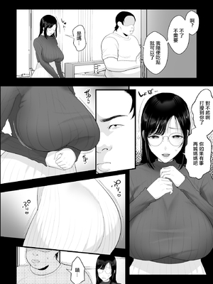 [銀しお本舗 (銀塩)] 長乳母の苗床｜長乳母親苗床 [中国翻訳]_03