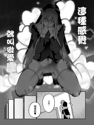 [Boole] タイムループで開発されるシスター｜被用時間回溯反覆開發的修女 [中国翻訳]_21