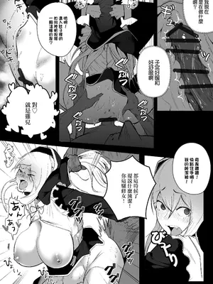 [Boole] タイムループで開発されるシスター｜被用時間回溯反覆開發的修女 [中国翻訳]_14