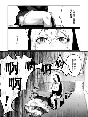 [Boole] タイムループで開発されるシスター｜被用時間回溯反覆開發的修女 [中国翻訳]_03