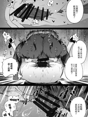 [Boole] タイムループで開発されるシスター｜被用時間回溯反覆開發的修女 [中国翻訳]_16