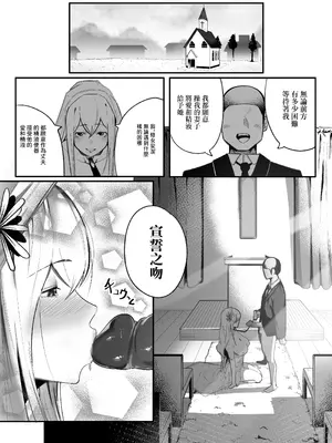 [Boole] タイムループで開発されるシスター｜被用時間回溯反覆開發的修女 [中国翻訳]_22