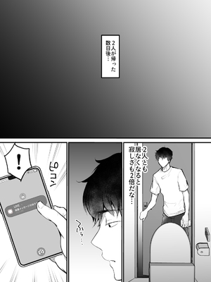 [スーパーイチゴチャン (みさおか)] セックスクローゼット2_36