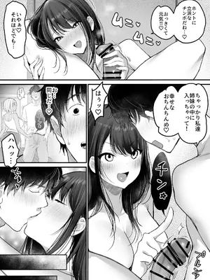 [スーパーイチゴチャン (みさおか)] セックスクローゼット2_33