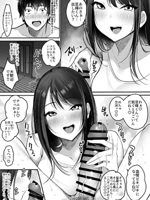 [スーパーイチゴチャン (みさおか)] セックスクローゼット2_12