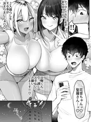 [スーパーイチゴチャン (みさおか)] セックスクローゼット2_37