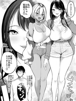 [スーパーイチゴチャン (みさおか)] セックスクローゼット2_05