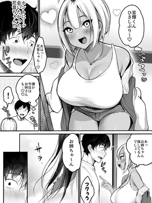 [スーパーイチゴチャン (みさおか)] セックスクローゼット2_04