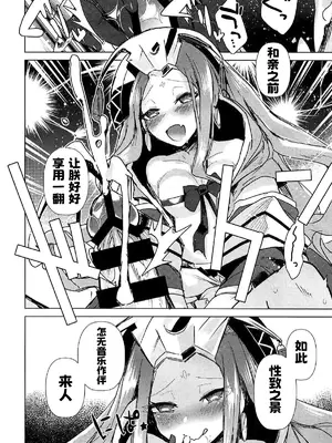 (C92) [えびまし (海老名えび)] アガルタで負けたので性奴隷になる (Fate／Grand Order)｜脚掌心の性奴隷 [才女汉化组]_05