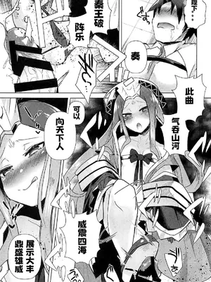 (C92) [えびまし (海老名えび)] アガルタで負けたので性奴隷になる (Fate／Grand Order)｜脚掌心の性奴隷 [才女汉化组]_06