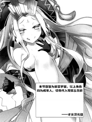 (C92) [えびまし (海老名えび)] アガルタで負けたので性奴隷になる (Fate／Grand Order)｜脚掌心の性奴隷 [才女汉化组]_15