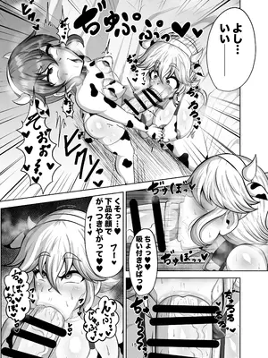 [肉厚龍白堂 (フタミア)] 親友を孕まさないと出られない部屋 [DL版]_14