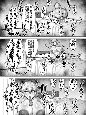 [肉厚龍白堂 (フタミア)] 親友を孕まさないと出られない部屋 [DL版]_28