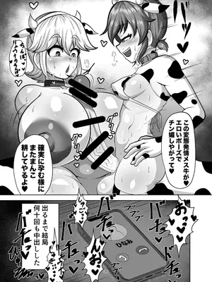 [肉厚龍白堂 (フタミア)] 親友を孕まさないと出られない部屋 [DL版]_34