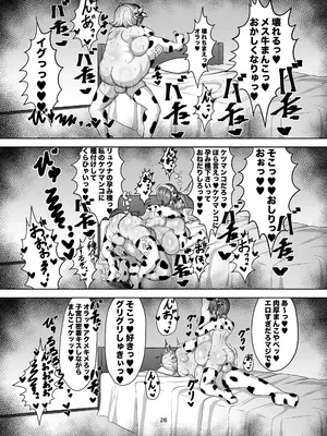 [肉厚龍白堂 (フタミア)] 親友を孕まさないと出られない部屋 [DL版]_27