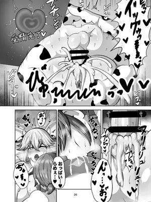 [肉厚龍白堂 (フタミア)] 親友を孕まさないと出られない部屋 [DL版]_25