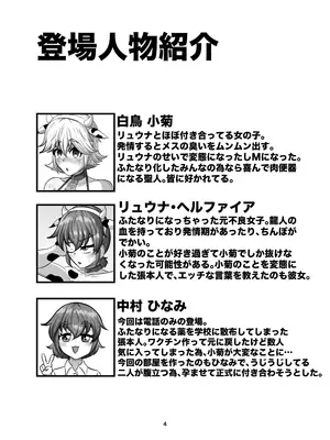 [肉厚龍白堂 (フタミア)] 親友を孕まさないと出られない部屋 [DL版]_03