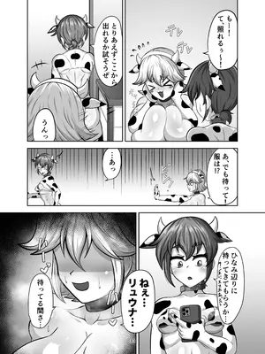 [肉厚龍白堂 (フタミア)] 親友を孕まさないと出られない部屋 [DL版]_32