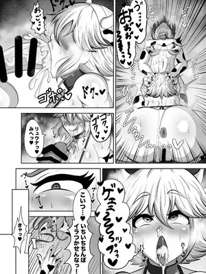 [肉厚龍白堂 (フタミア)] 親友を孕まさないと出られない部屋 [DL版]_16