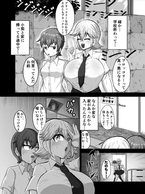 [肉厚龍白堂 (フタミア)] 親友を孕まさないと出られない部屋 [DL版]_05