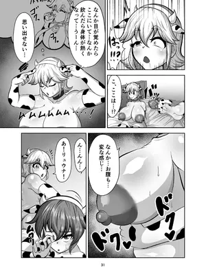 [肉厚龍白堂 (フタミア)] 親友を孕まさないと出られない部屋 [DL版]_30