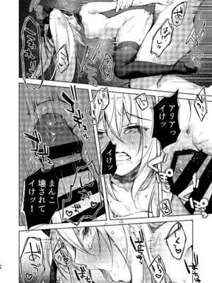 [Tears39 (空維深夜)] ARIA [DL版]_61