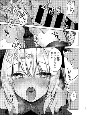 [Tears39 (空維深夜)] ARIA [DL版]_48