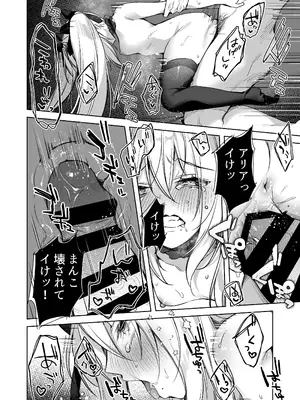 [Tears39 (空維深夜)] ARIA [DL版]_27