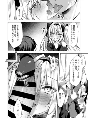 [Tears39 (空維深夜)] ARIA [DL版]_11