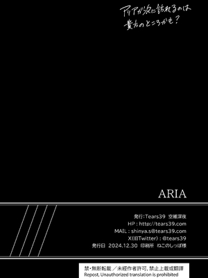 [Tears39 (空維深夜)] ARIA [DL版]_67