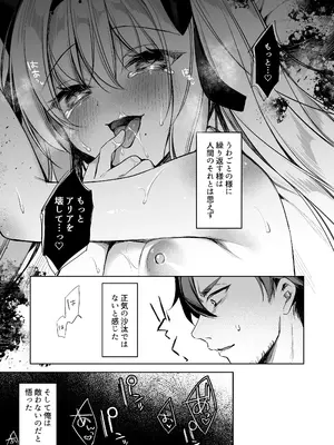 [Tears39 (空維深夜)] ARIA [DL版]_30