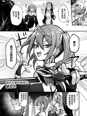 [波乗りネイビー (エビネイビー)] 触手なんかに敗北けない! Side：S｜触手什麼的我怎麼會輸! Side：S [中国翻訳] [DL版]_04