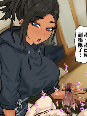 [カブト3号] お隣の褐色ヤリマンビッチお姉さんに金玉空っぽになるまで搾り取られるっ♡_015__15