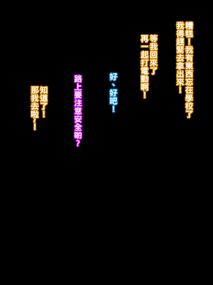 [摩伊那市 (絵子るび)] イケナイ関係…_01